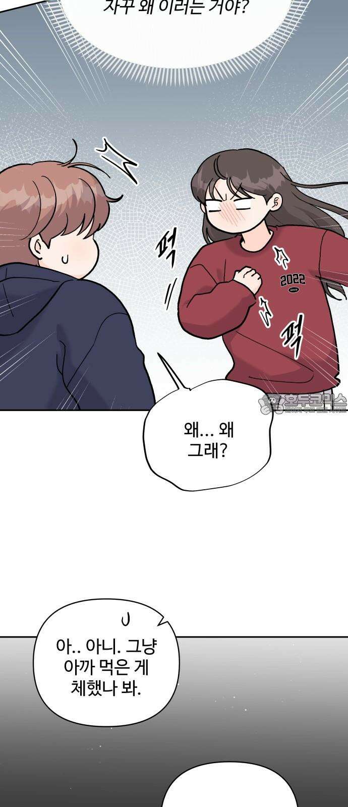 24시간 미남 25화 3