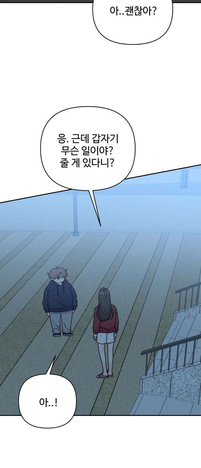 24시간 미남 25화 4
