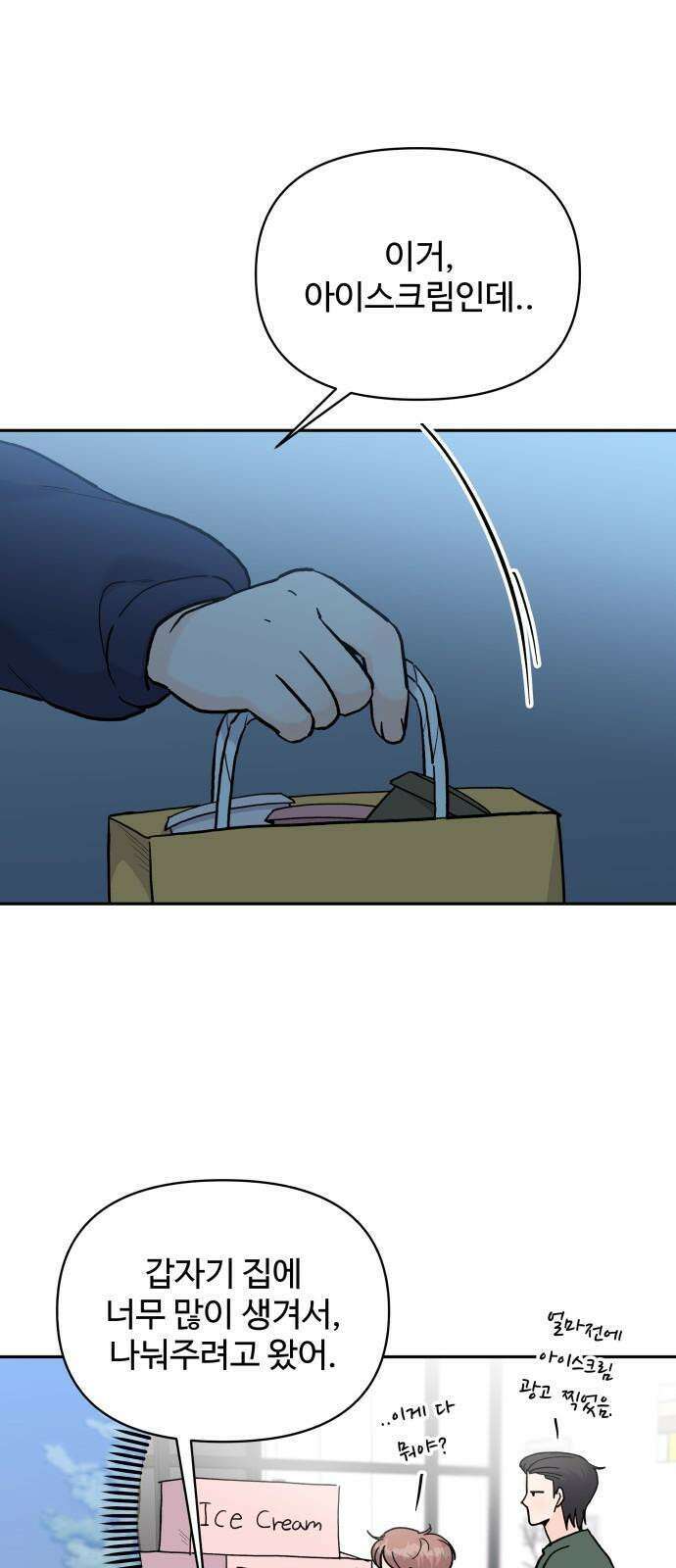 24시간 미남 25화 5