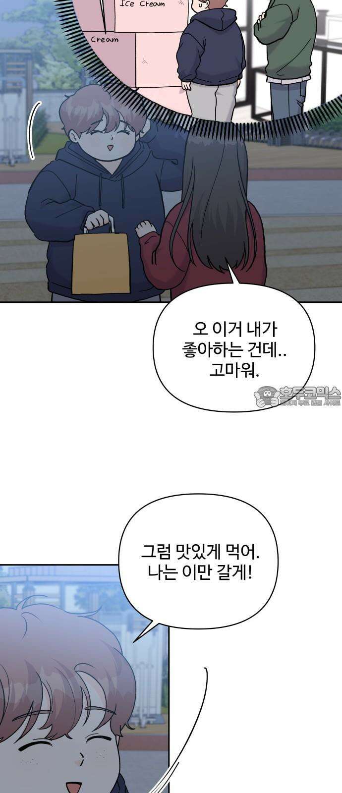 24시간 미남 25화 6