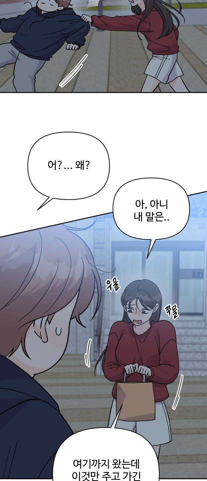 24시간 미남 25화 8