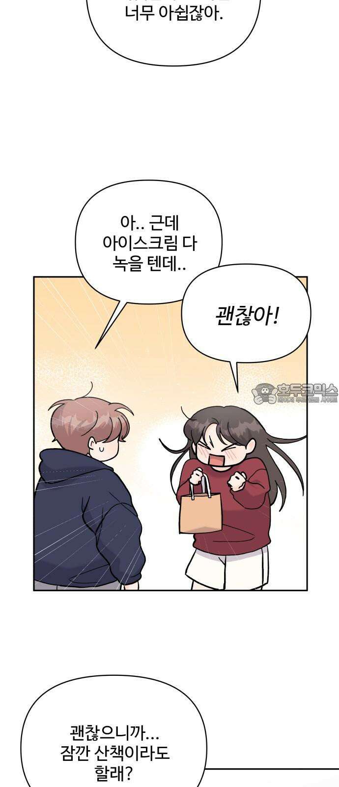 24시간 미남 25화 9
