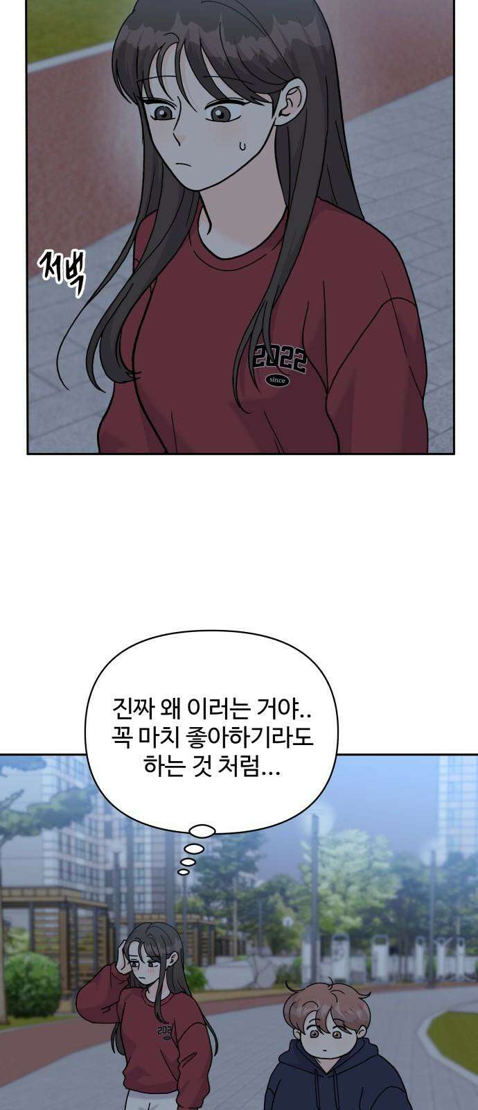 24시간 미남 25화 13