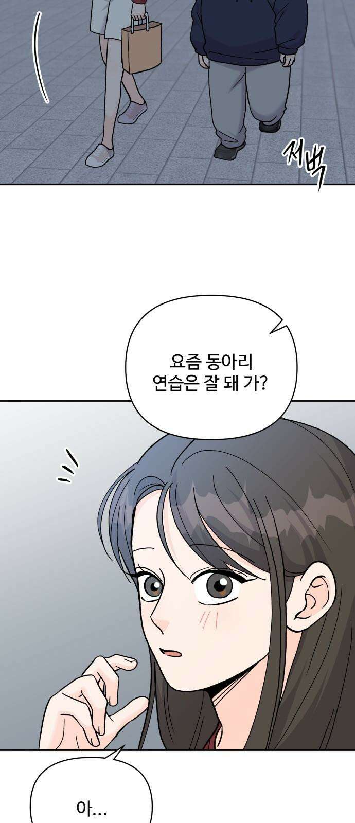 24시간 미남 25화 14