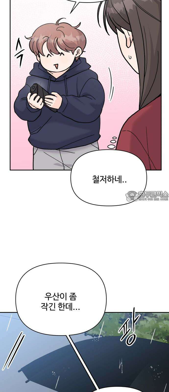 24시간 미남 25화 18