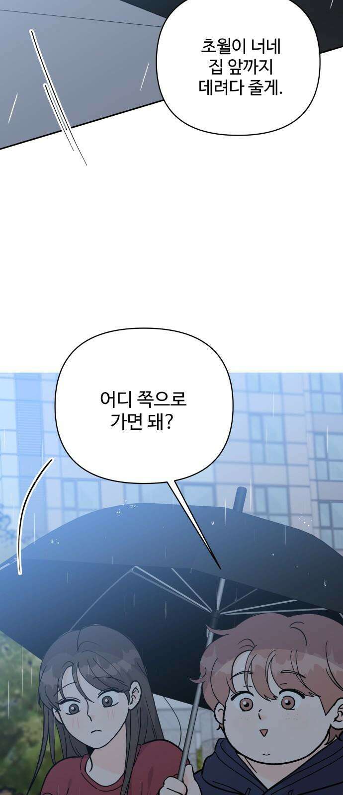 24시간 미남 25화 19