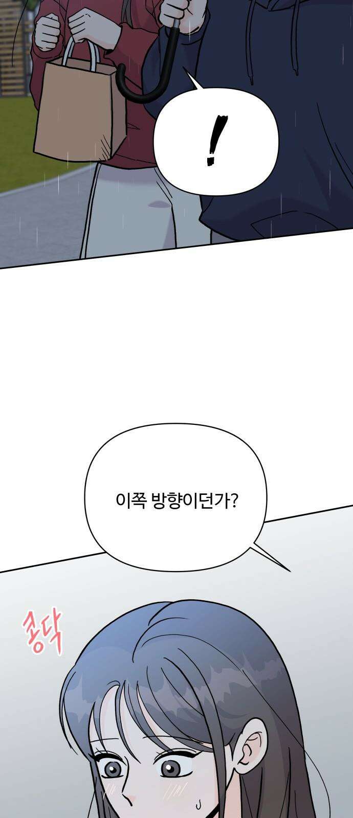 24시간 미남 25화 20