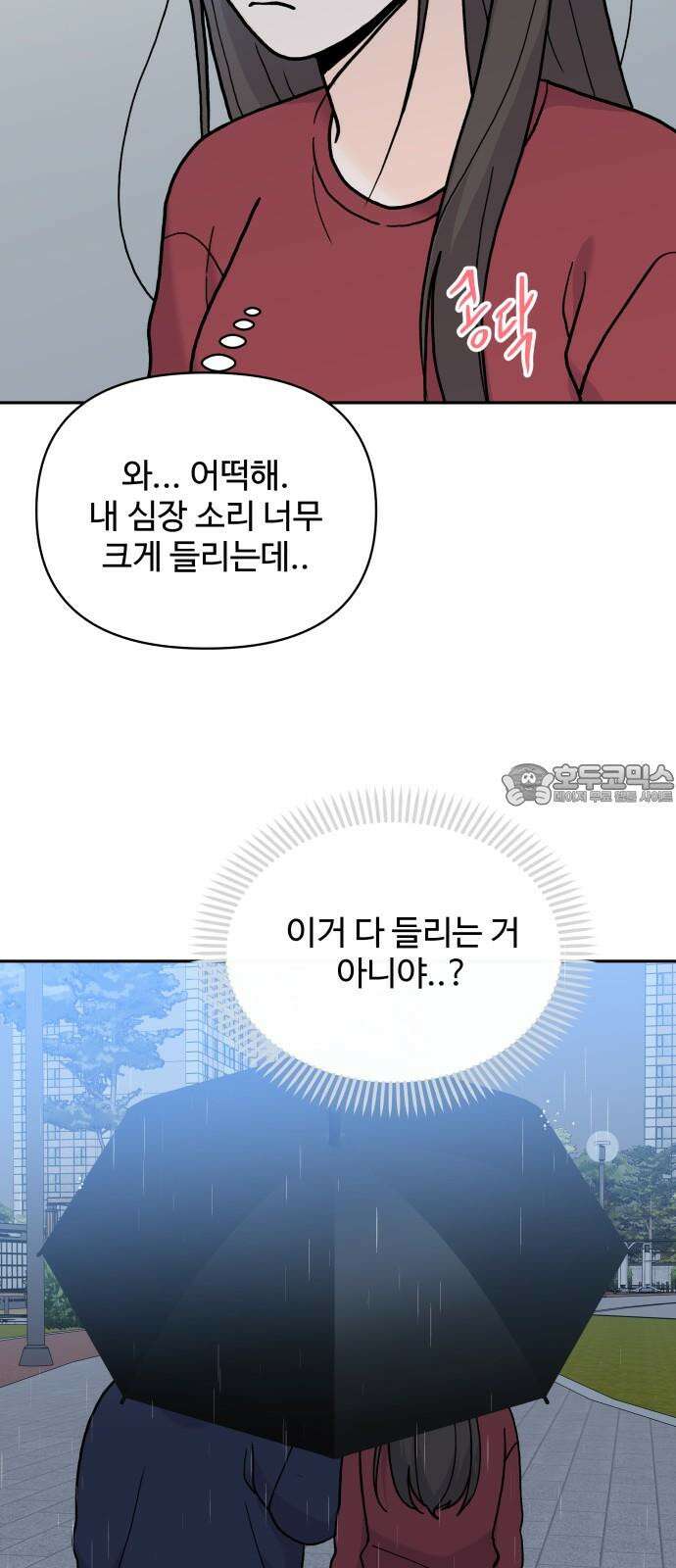 24시간 미남 25화 21