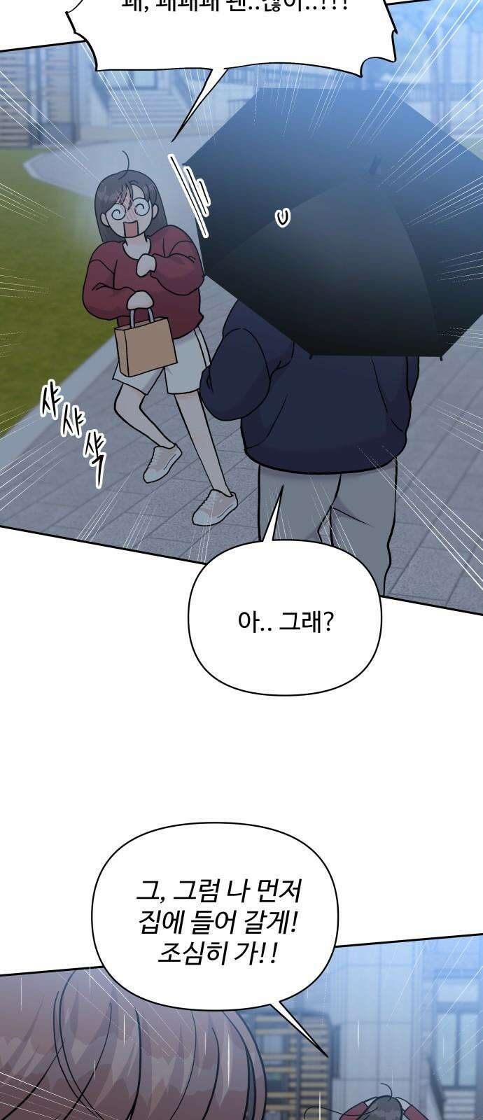 24시간 미남 25화 25