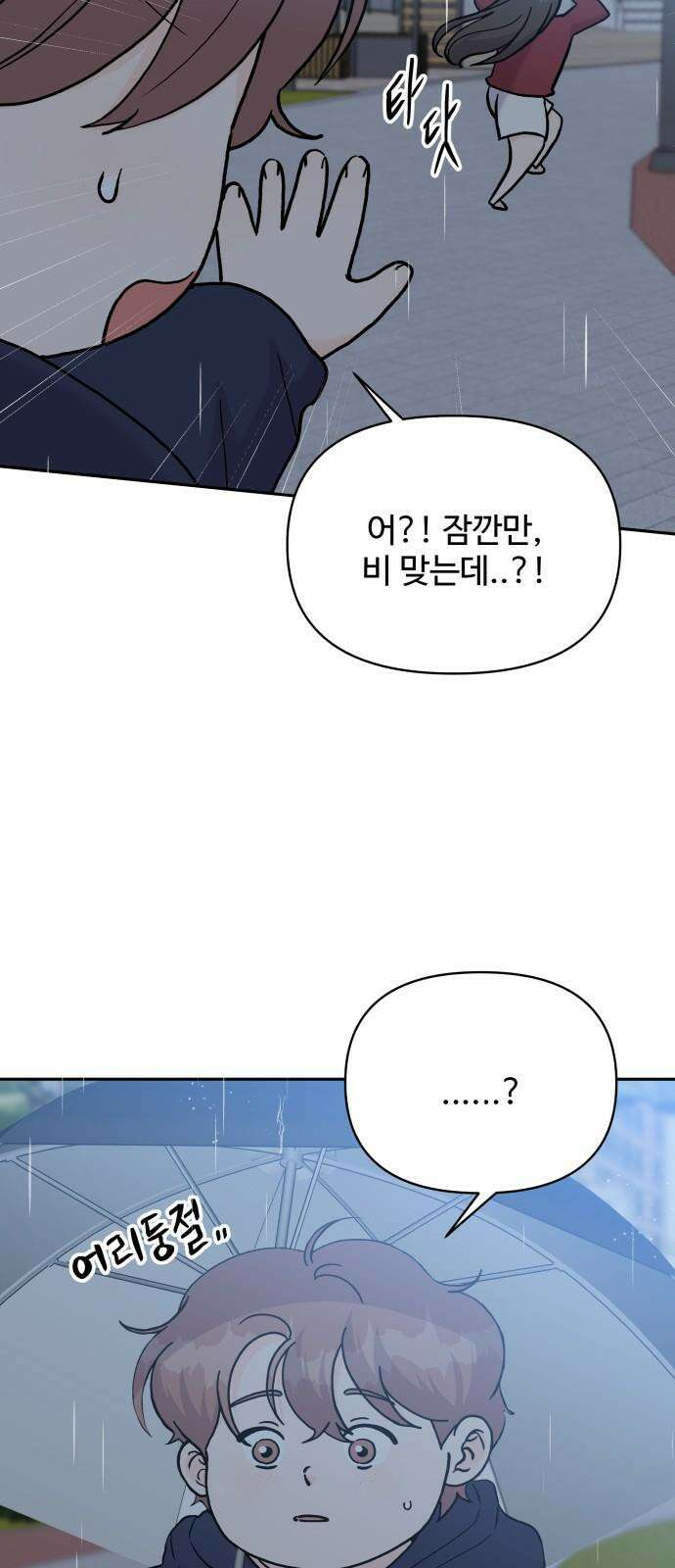 24시간 미남 25화 26