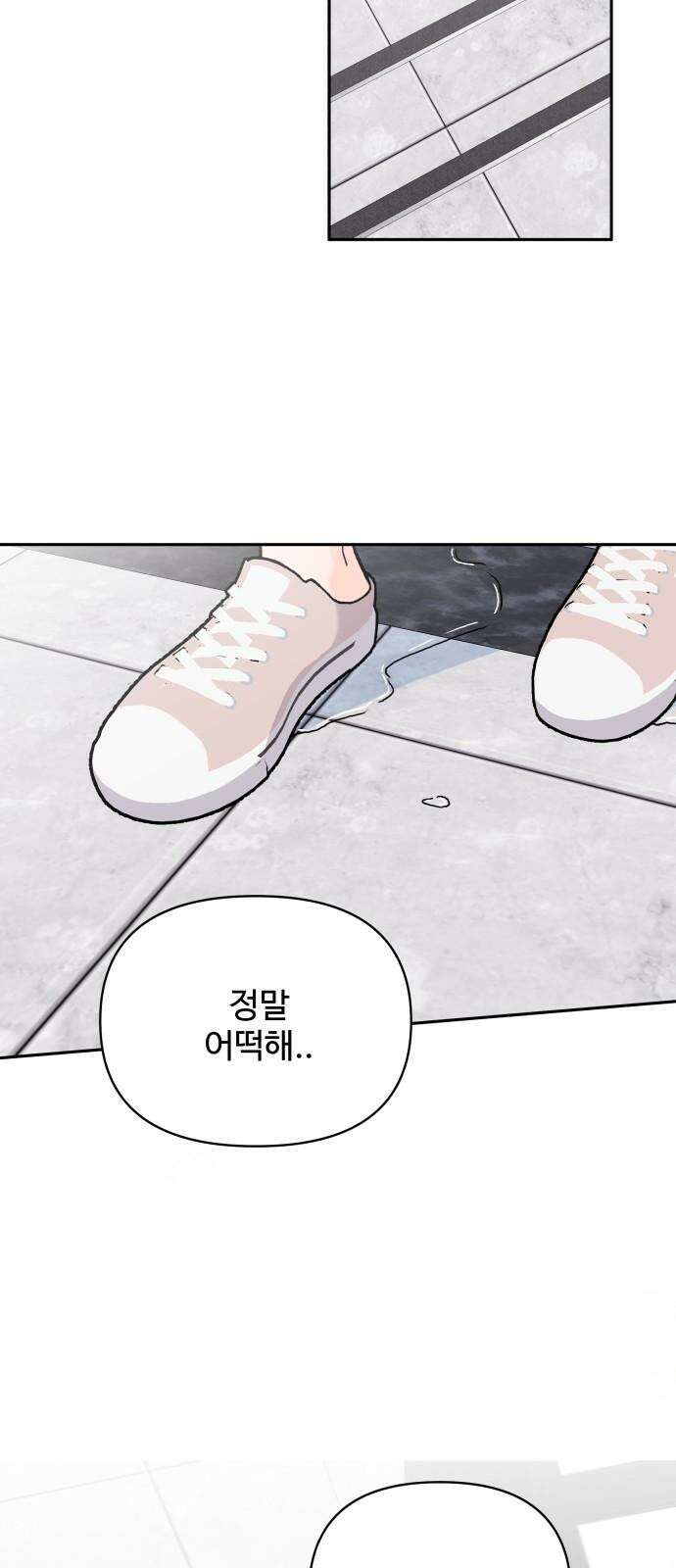 24시간 미남 25화 28