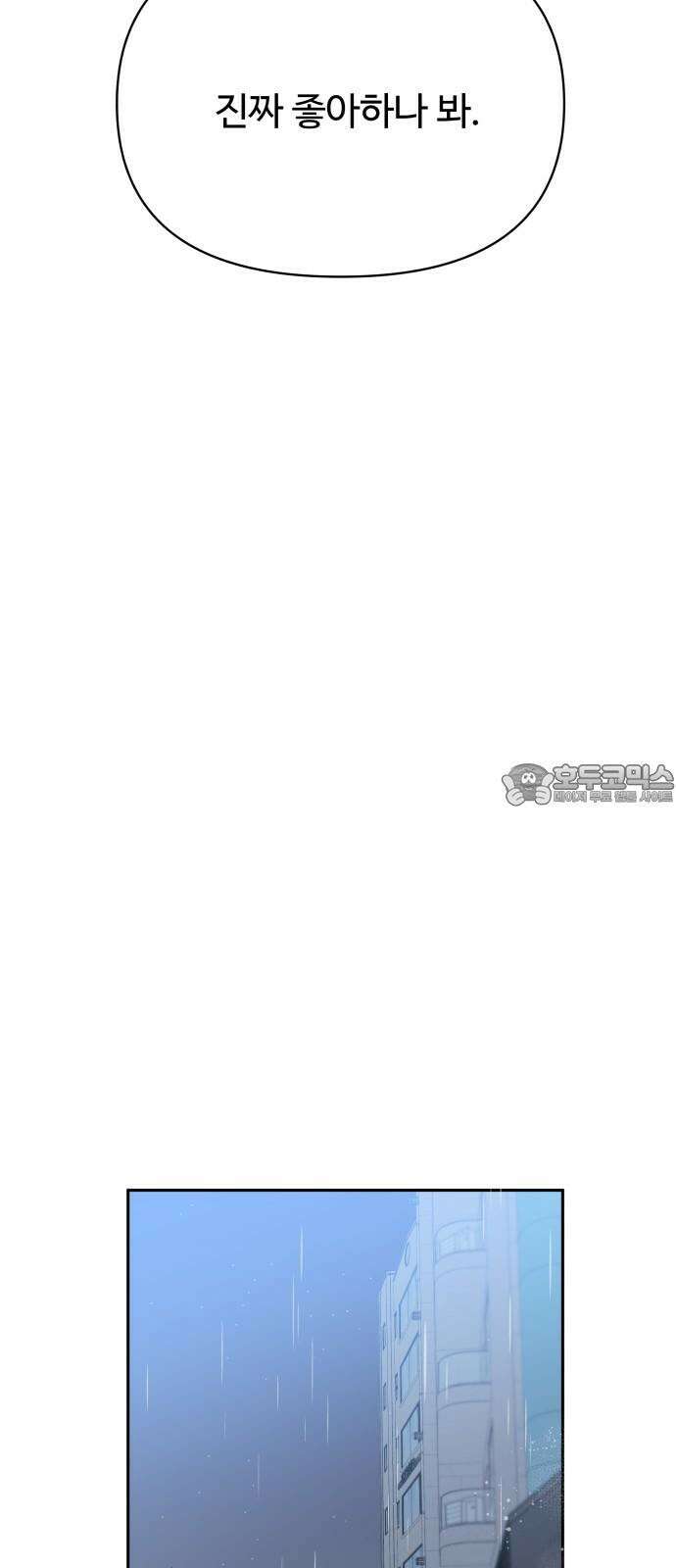 24시간 미남 25화 30