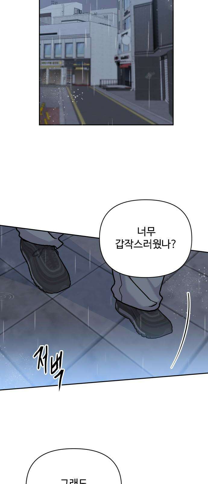 24시간 미남 25화 31
