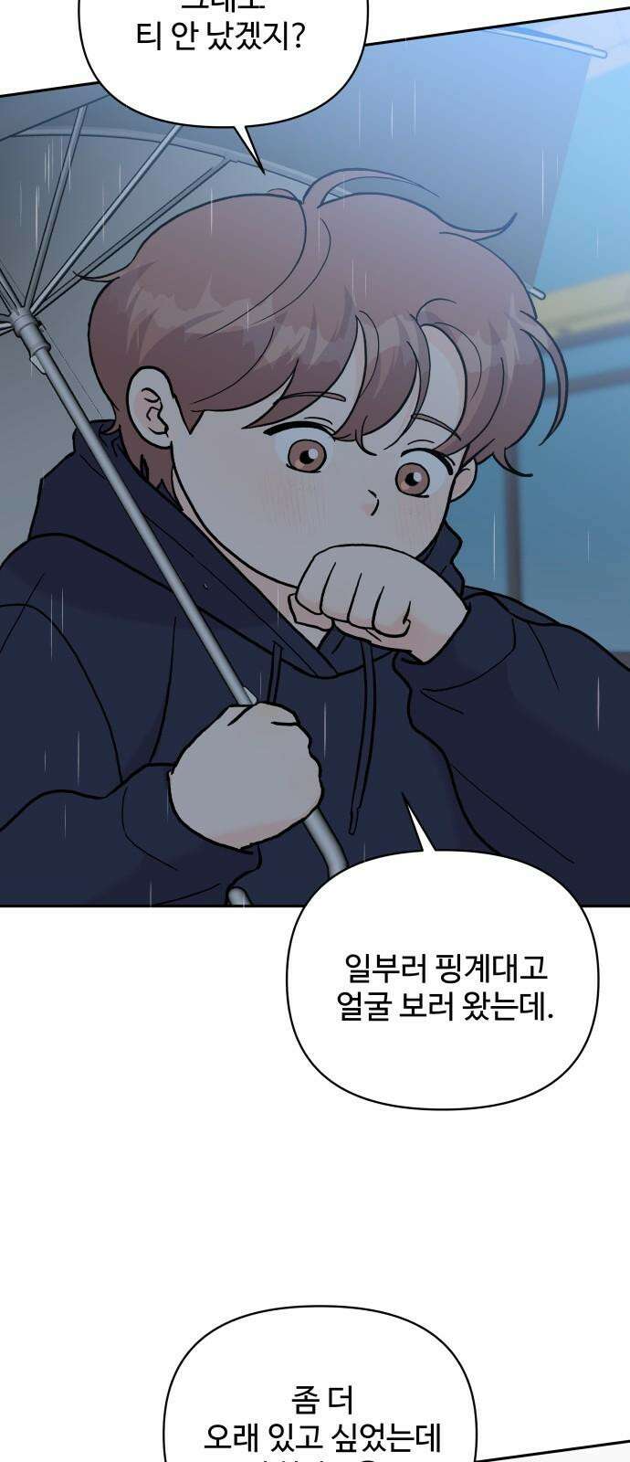24시간 미남 25화 32