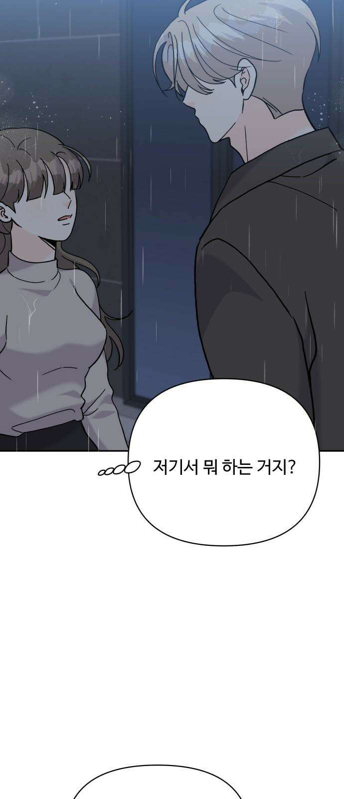 24시간 미남 25화 35