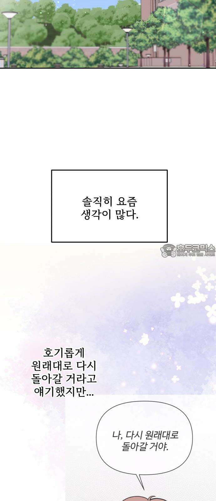 24시간 미남 25화 39