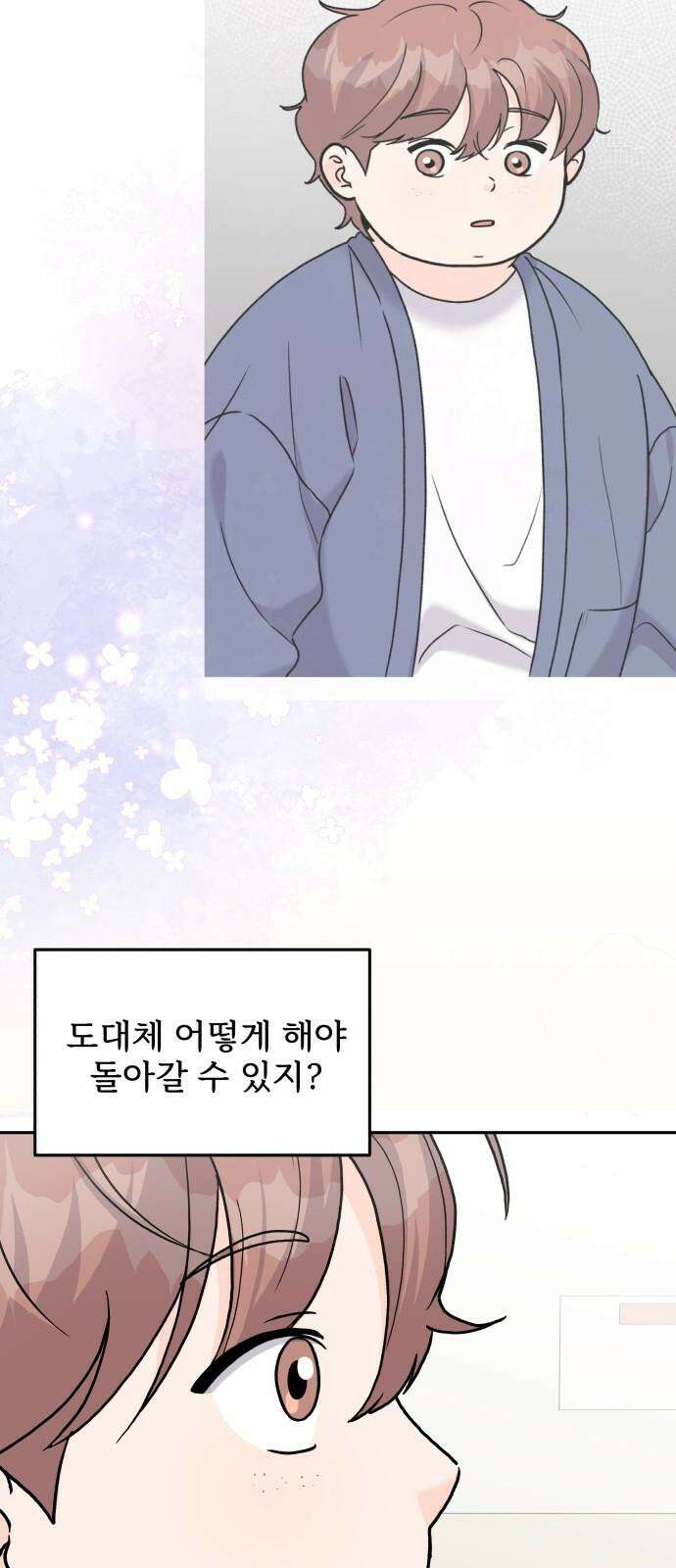24시간 미남 25화 40