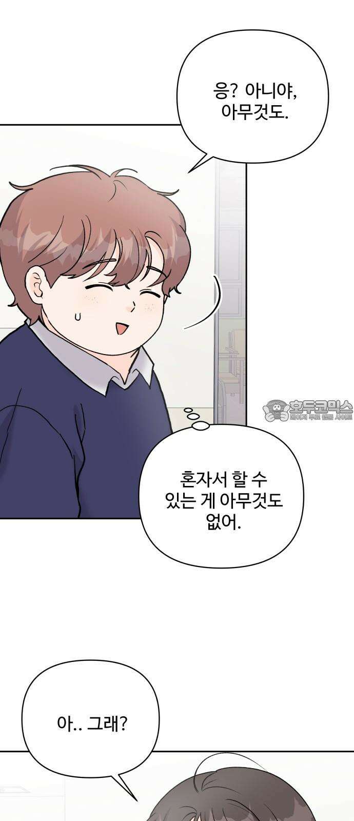 24시간 미남 25화 42