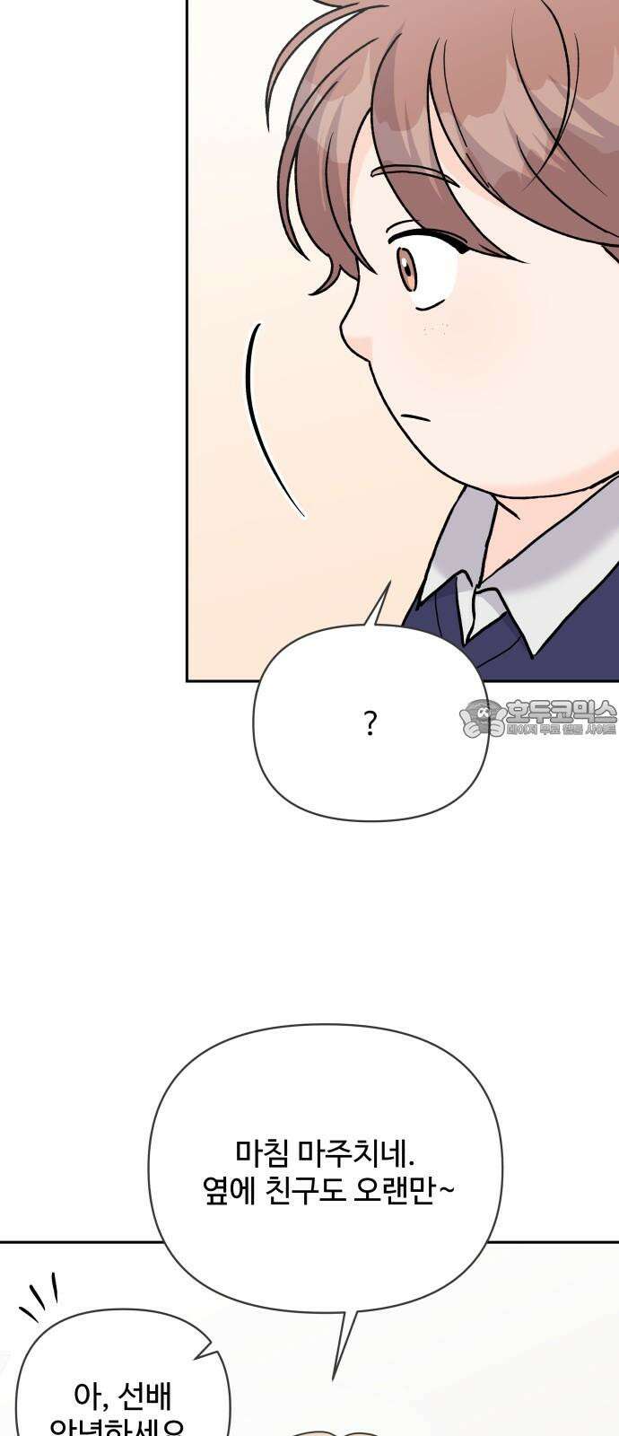 24시간 미남 25화 45