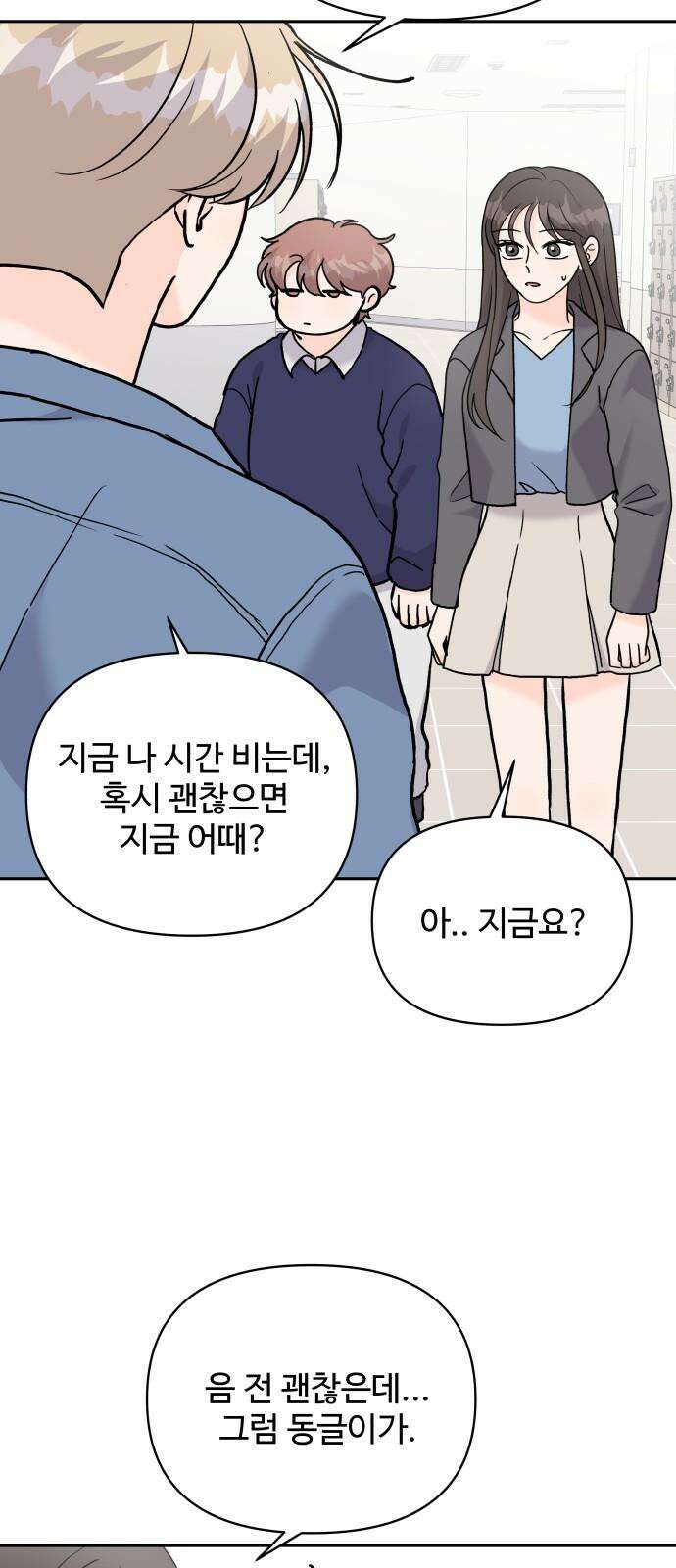 24시간 미남 25화 47