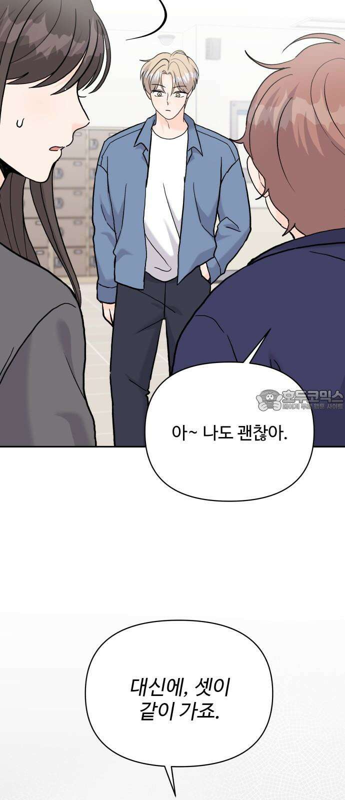 24시간 미남 25화 48