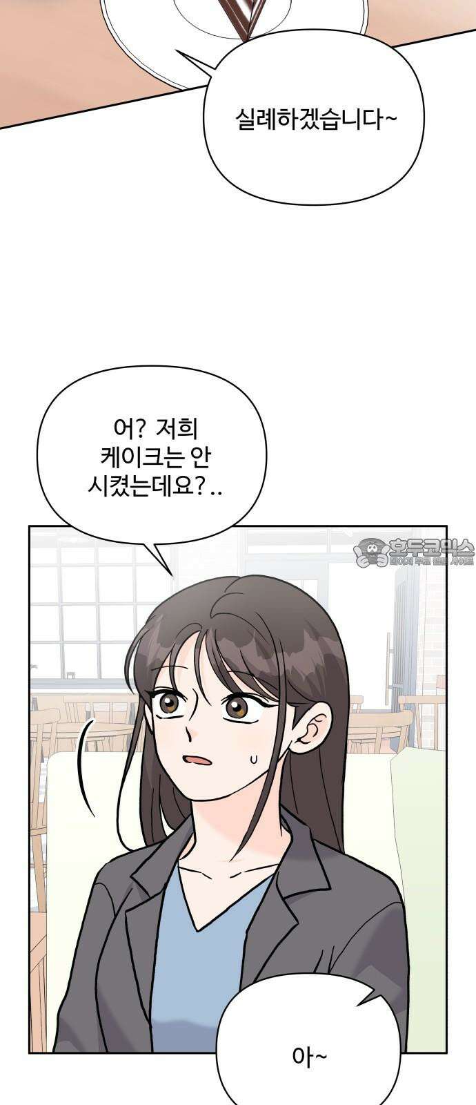 24시간 미남 25화 51