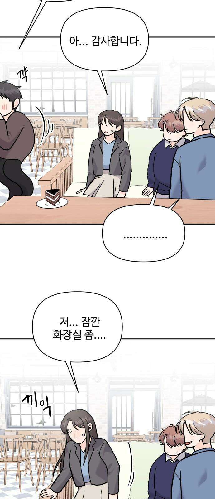 24시간 미남 25화 53