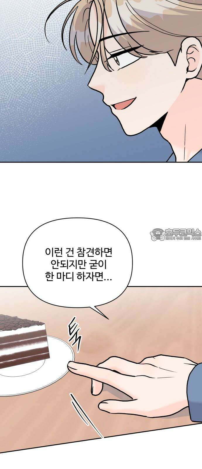 24시간 미남 25화 57