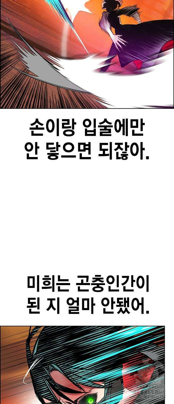 정글쥬스 시즌3 4화 9