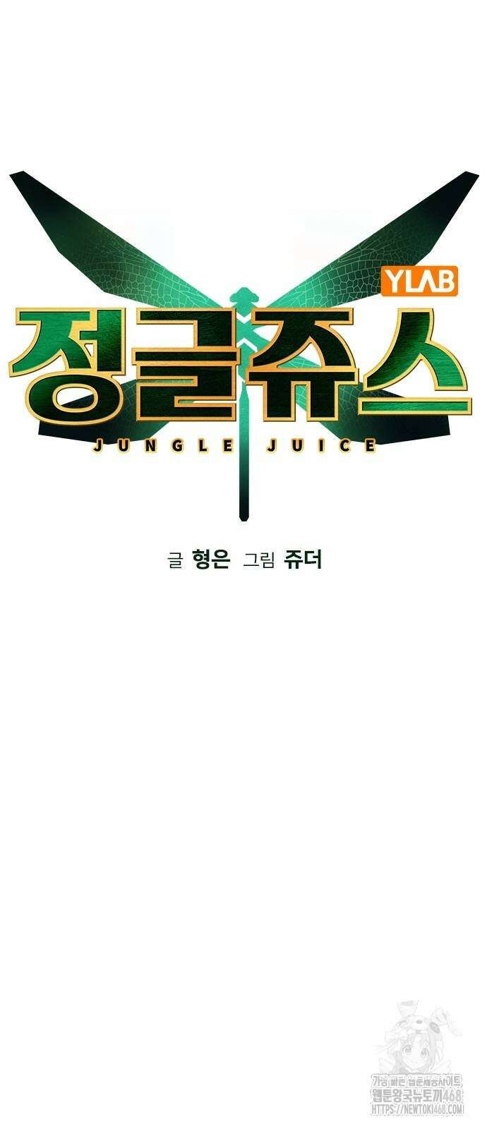 정글쥬스 시즌3 4화 24