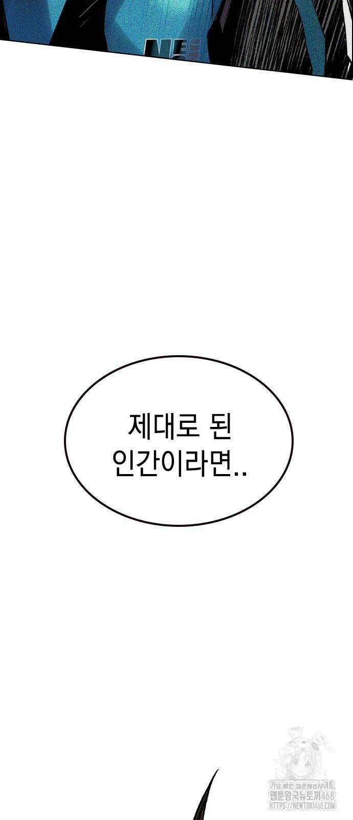 정글쥬스 시즌3 4화 71