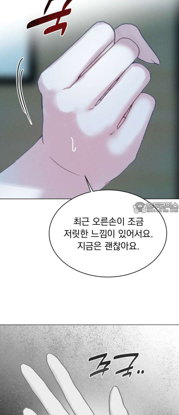사랑하는 여름 하늘 32화 3