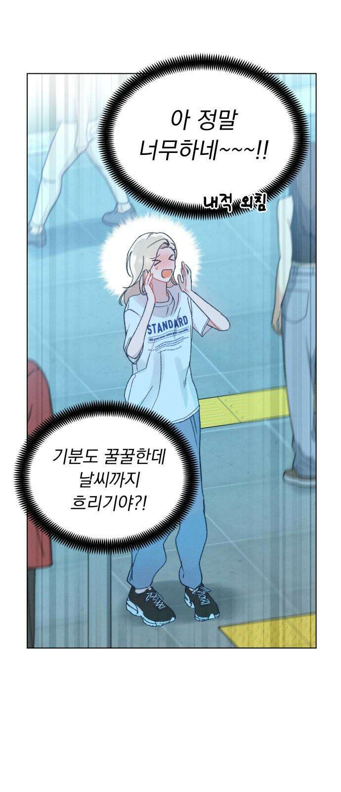 사랑하는 여름 하늘 32화 14