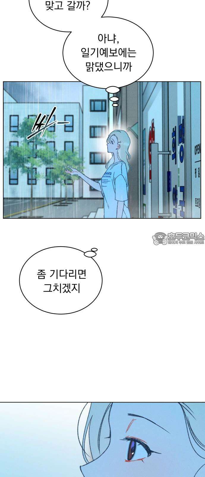 사랑하는 여름 하늘 32화 18