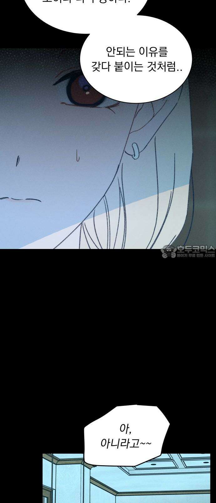 사랑하는 여름 하늘 32화 27