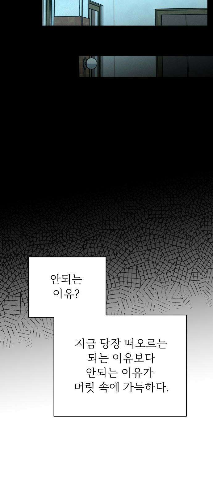 사랑하는 여름 하늘 32화 28