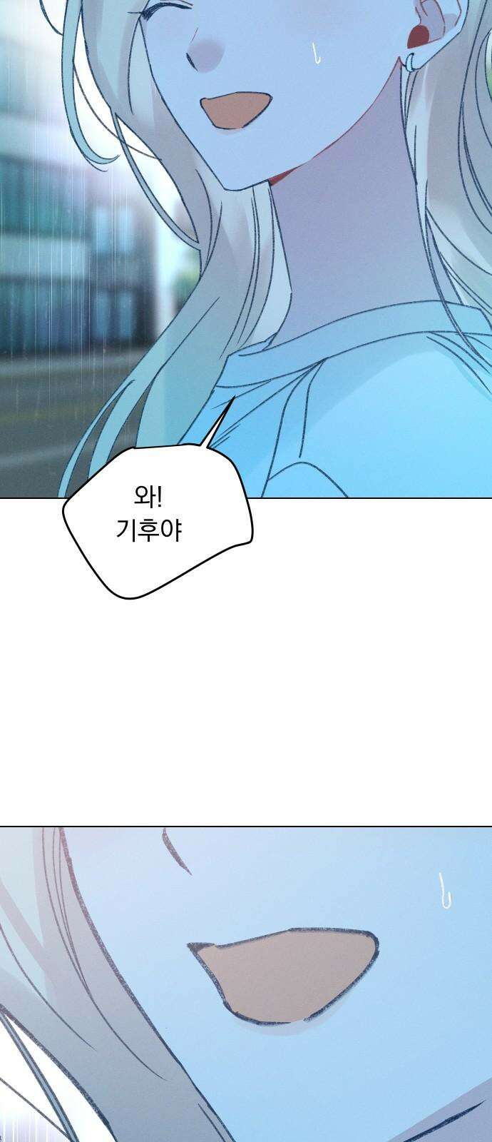 사랑하는 여름 하늘 32화 34