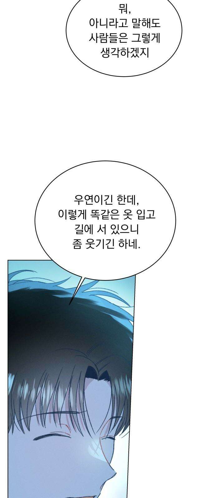 사랑하는 여름 하늘 32화 38