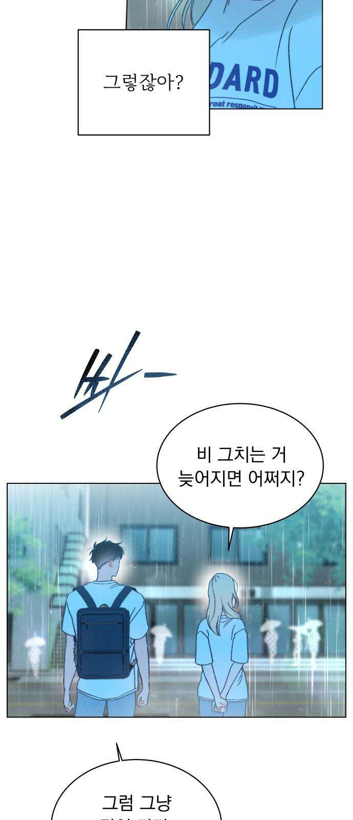 사랑하는 여름 하늘 32화 40