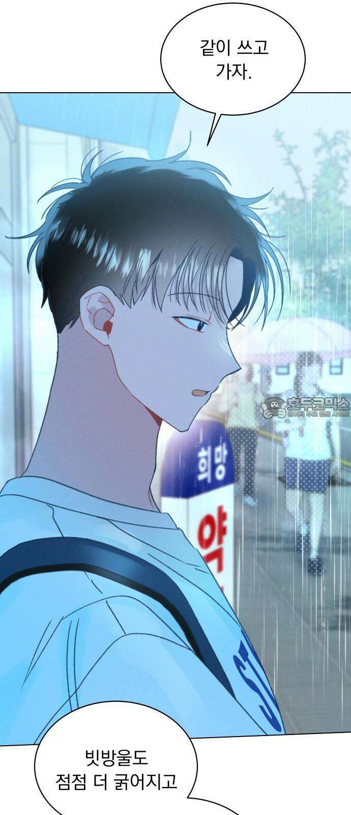 사랑하는 여름 하늘 32화 42