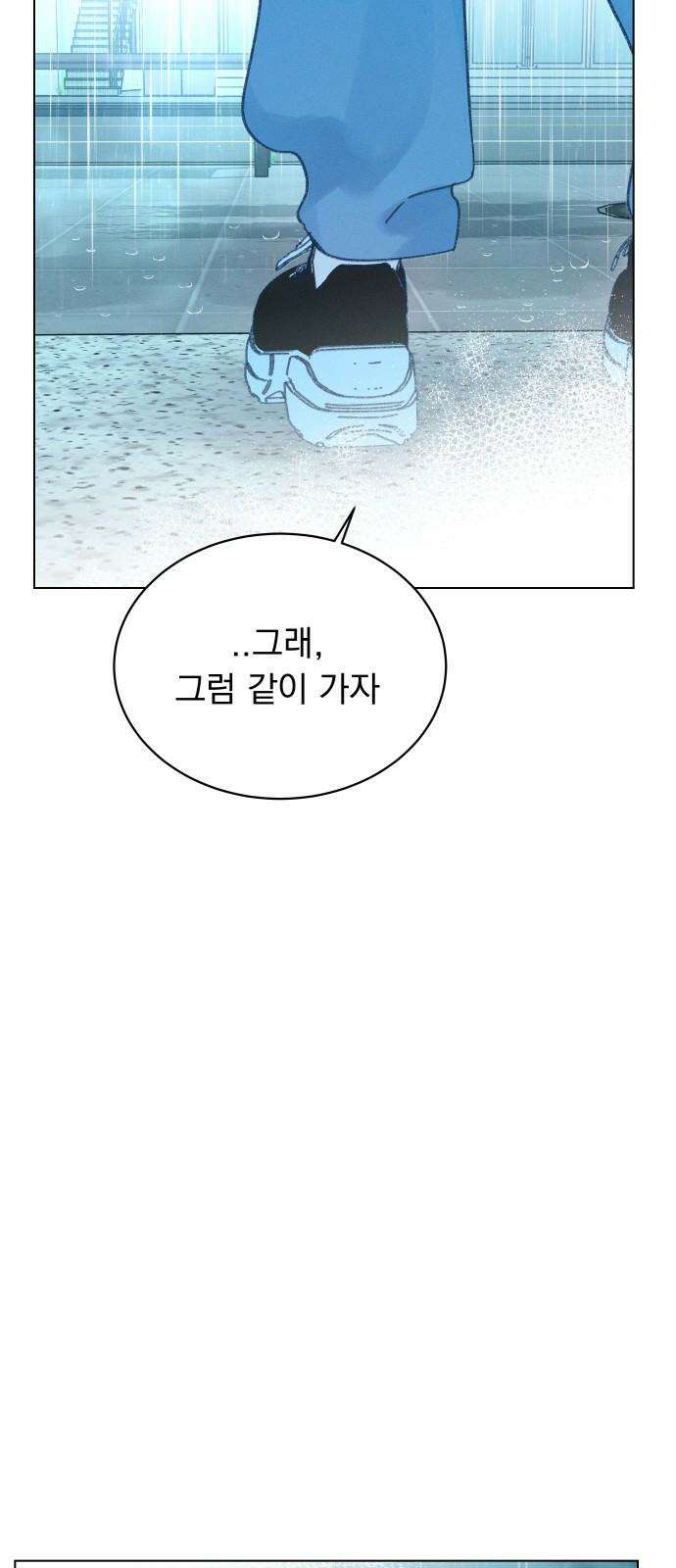 사랑하는 여름 하늘 32화 44