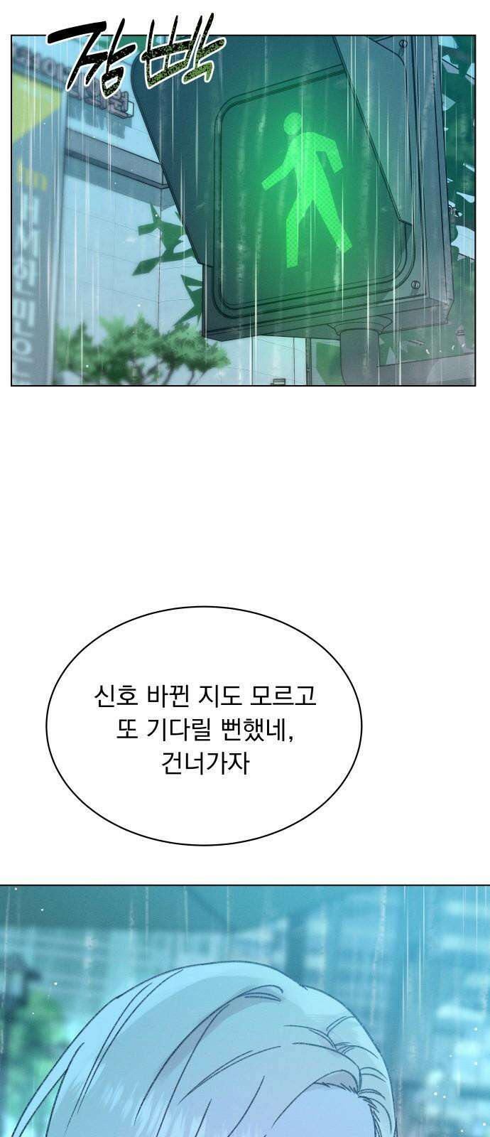 사랑하는 여름 하늘 32화 55