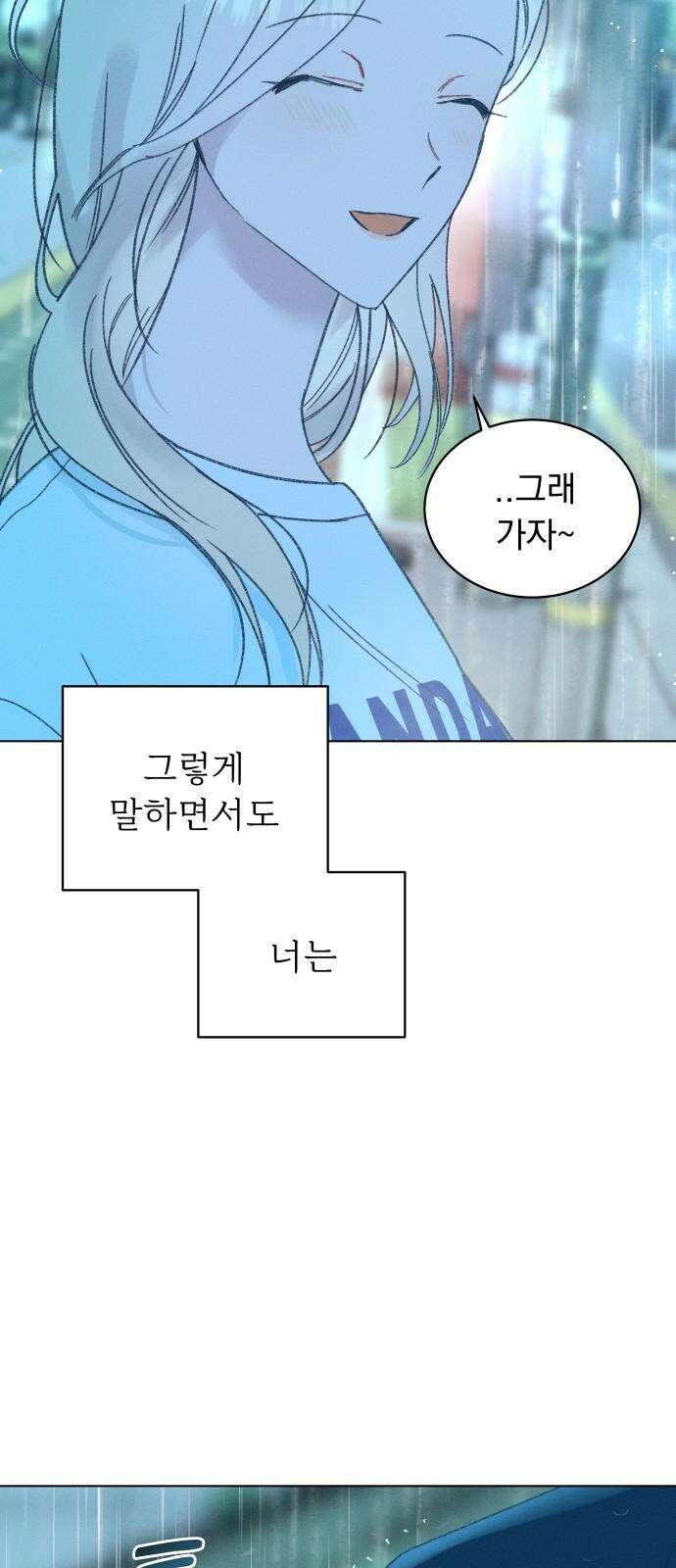 사랑하는 여름 하늘 32화 56