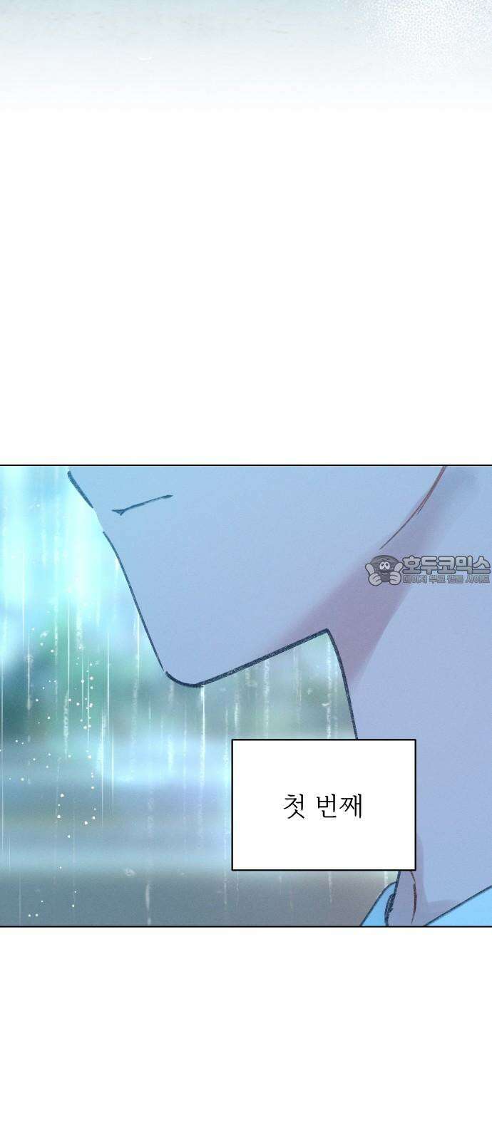 사랑하는 여름 하늘 32화 60
