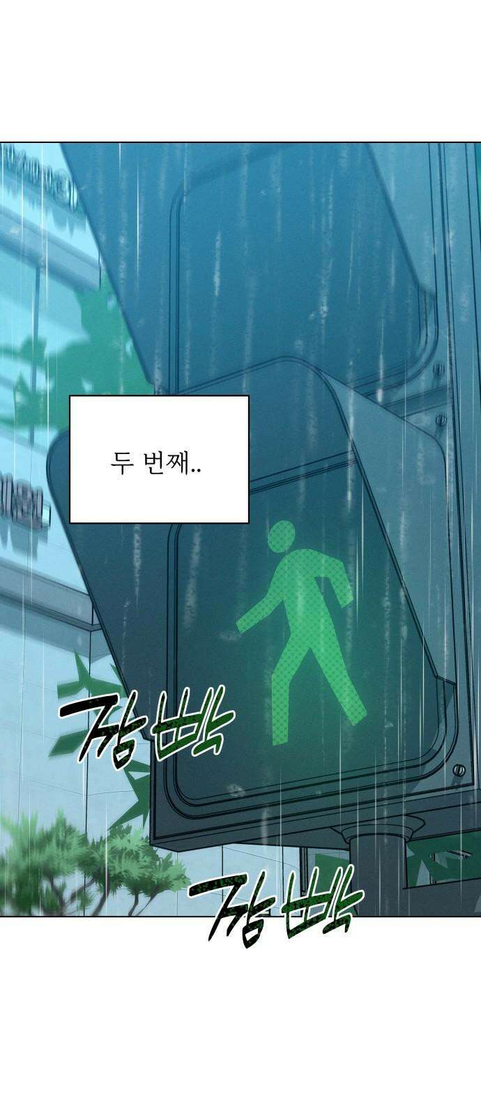 사랑하는 여름 하늘 32화 61
