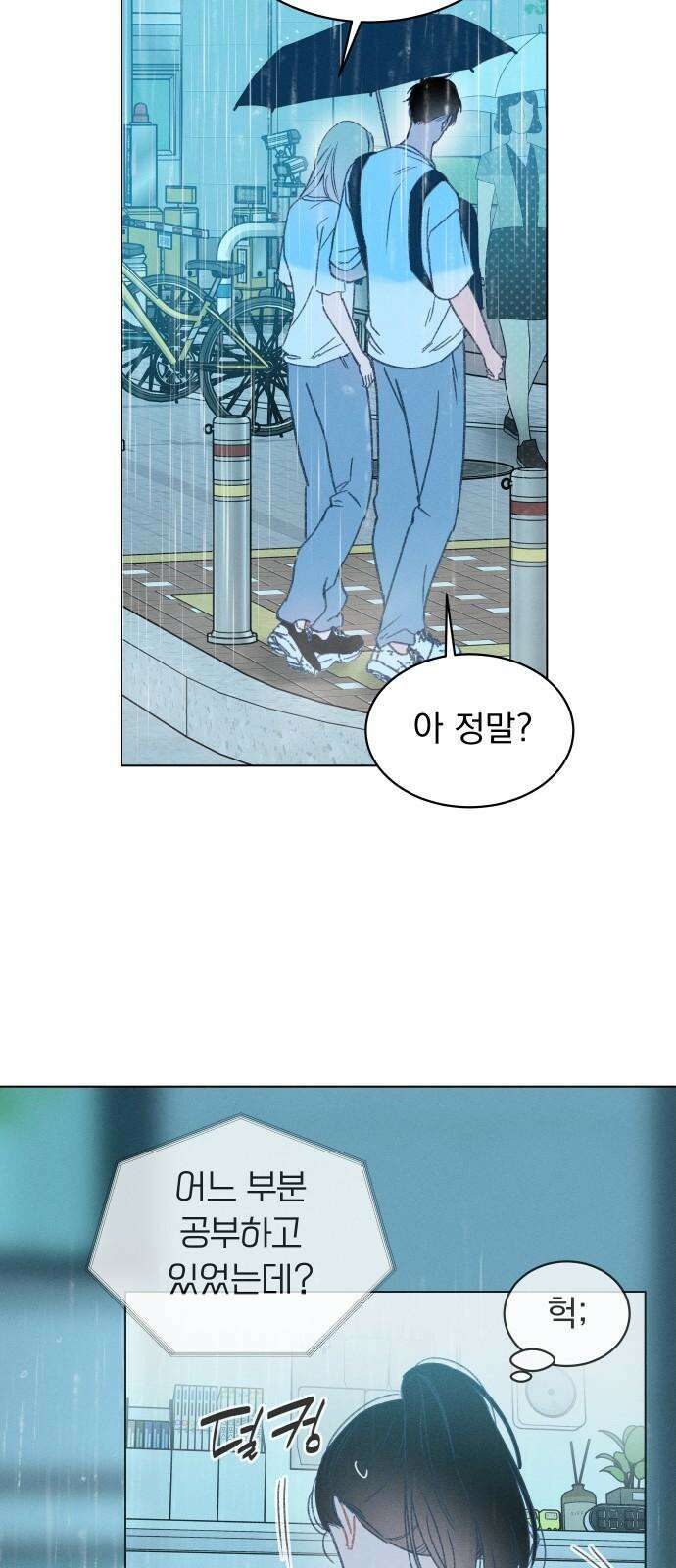 사랑하는 여름 하늘 32화 67