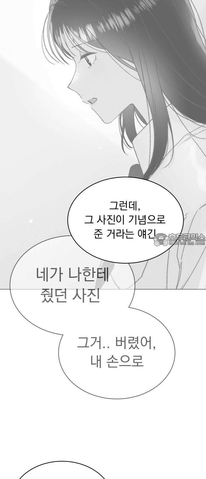 사랑하는 여름 하늘 32화 75