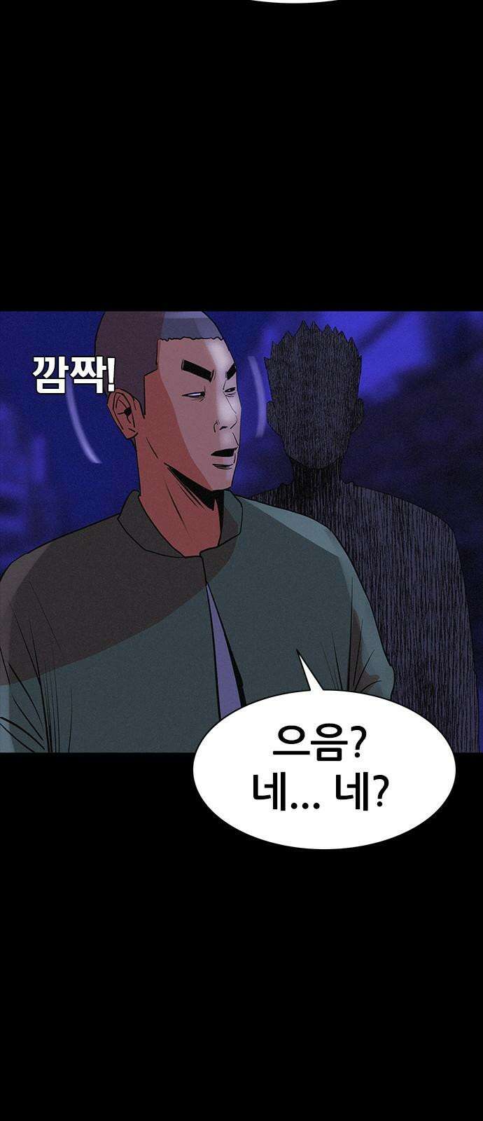수사9단0 21화 복수의 결과1 4