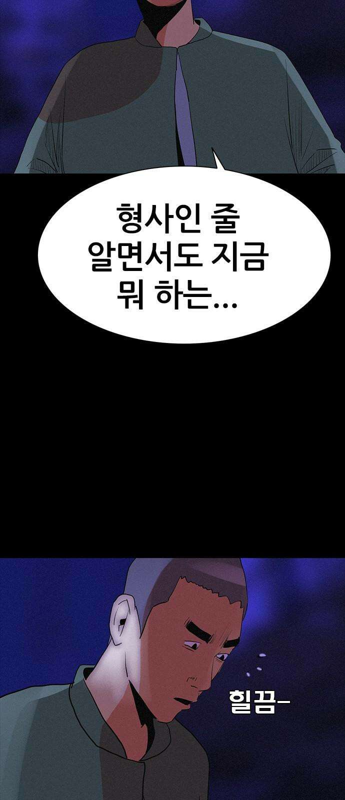 수사9단0 21화 복수의 결과1 8