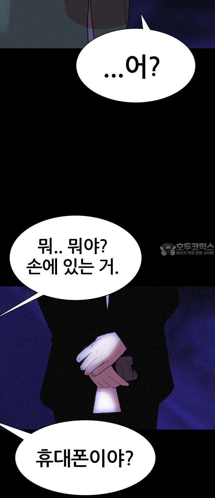 수사9단0 21화 복수의 결과1 9
